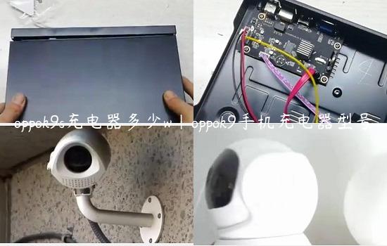 oppok9s充电器多少w|oppok9手机充电器型号