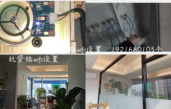 19216802手机登陆wifi设置_1921680103手机登陆wifi设置