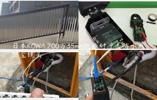 日本KOWA 200万35mm抗振耐冲击防水溅防尘镜头