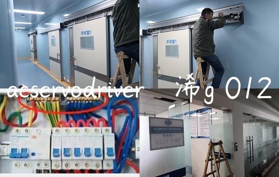 acservodriver鏁呴殰浠ｇ爜012