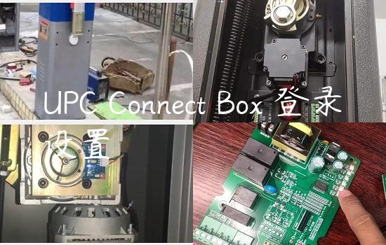 UPC Connect Box 登录设置