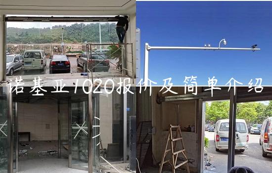 诺基亚1020报价及简单介绍