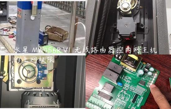 水星 MW456R V1 无线路由器控内网主机的上网权限